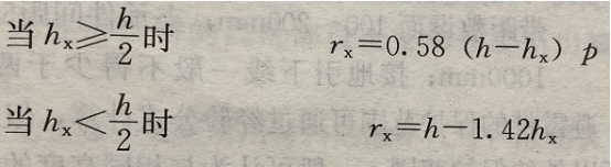 避雷線的保護(hù)范圍計(jì)算公式