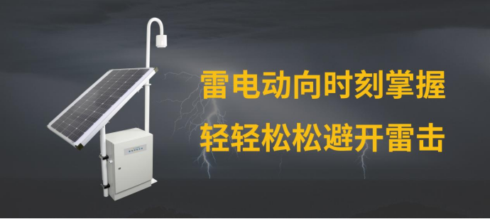雷電紅色預(yù)警有多可怕-雷電動向時刻掌握
