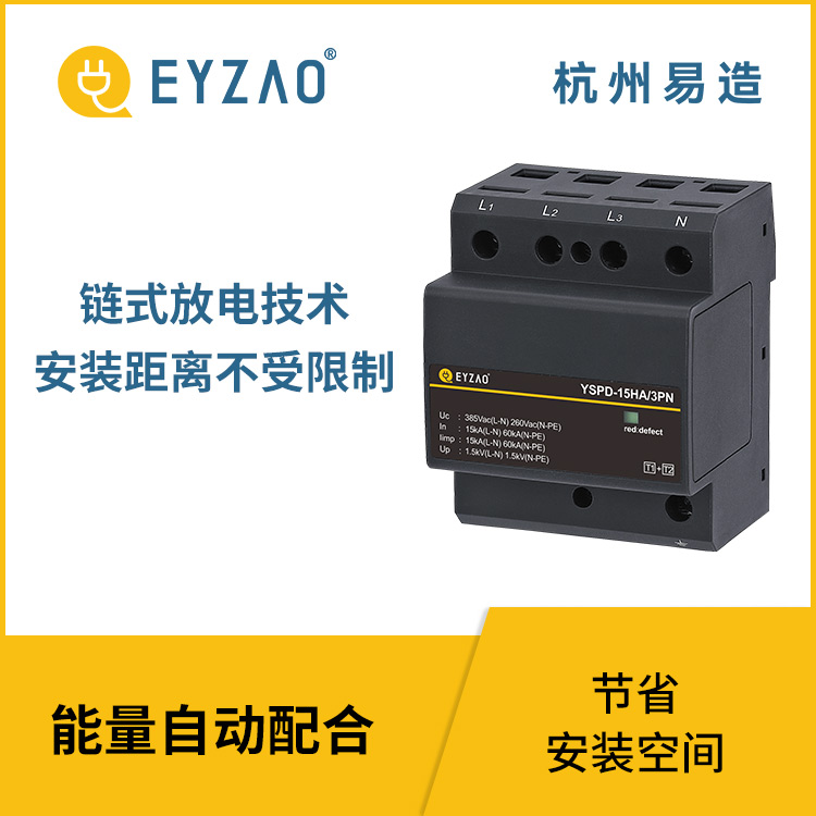 配電箱浪涌保護(hù)器的選型-按照距離不受限