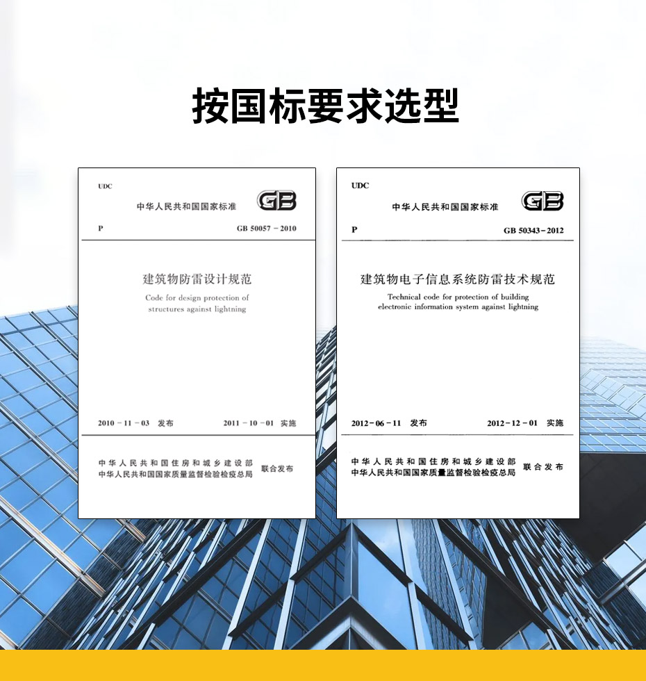 B級浪涌保護器和B+C浪涌保護器的區(qū)別-按國標要求選型