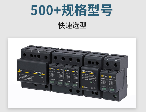 防爆浪涌保護(hù)器-500+型號(hào)任選