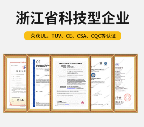 浪涌保護器-國家高新技術(shù)企業(yè)