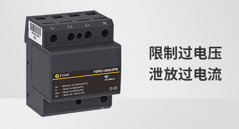 防雷器的原理和作用