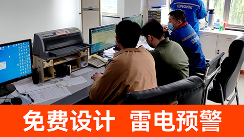 雷電預(yù)警系統(tǒng)多少錢(qián)一套-免費(fèi)設(shè)計(jì)