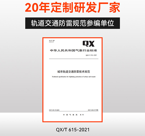 浪涌保護器公司