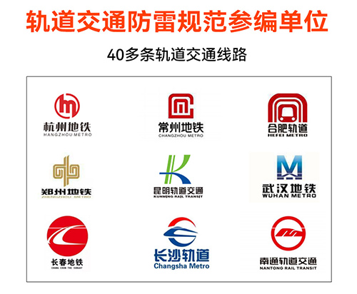 浪涌保護器公司-國編參編單位