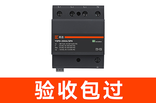 配電箱中浪涌保護(hù)器多少錢-穩(wěn)過驗(yàn)收