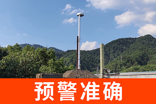 雷電監(jiān)測預警系統(tǒng)-預警準確