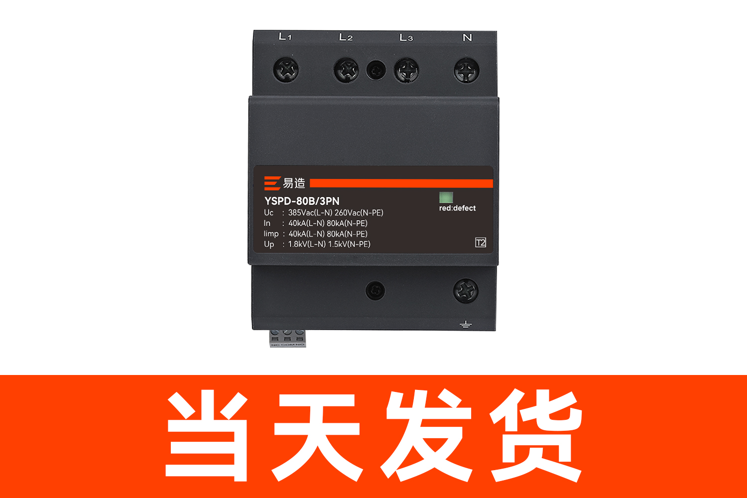 家用浪涌保護(hù)器價格