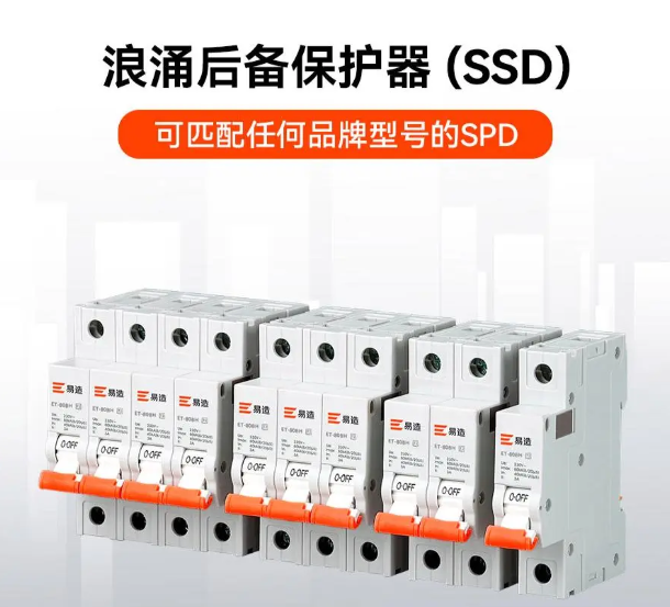 浪涌后備保護(hù)器.png 浪涌后備保護(hù)器.png