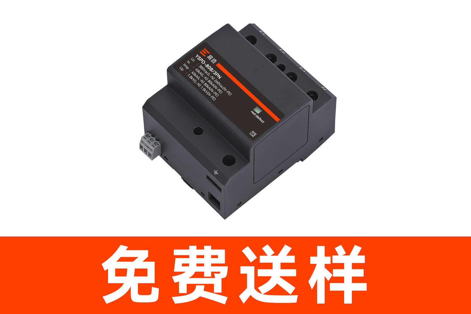 機房配電柜浪涌保護器多少錢一個