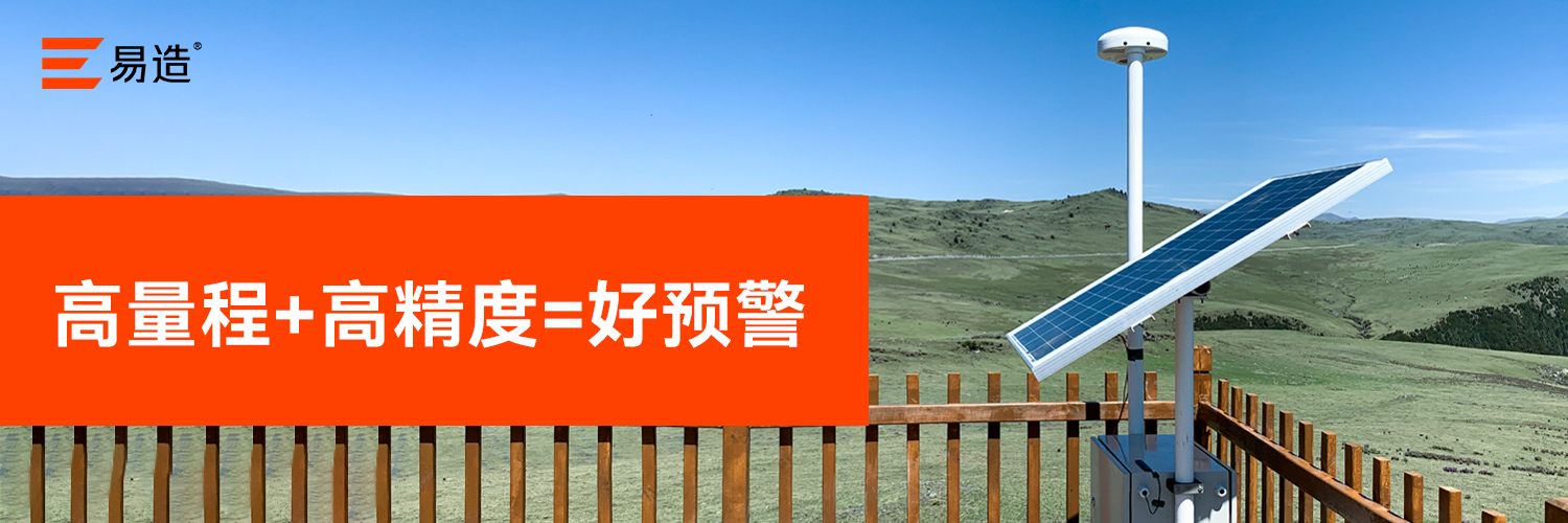 雷電預警監(jiān)控系統(tǒng)