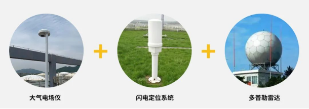 雷電預(yù)警系統(tǒng)大氣電場儀怎么選