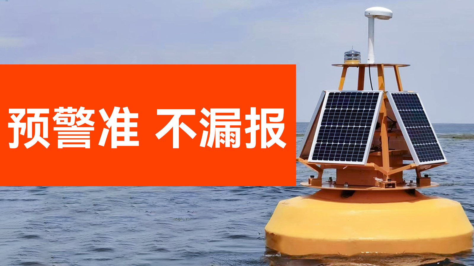 雷電預(yù)警系統(tǒng)