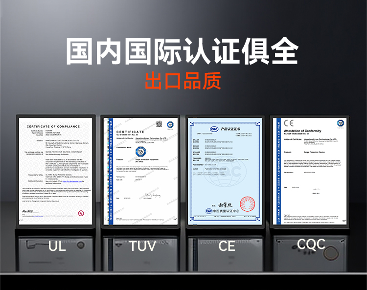 配電柜浪涌保護(hù)器的選型