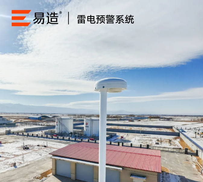 智能雷電預(yù)警系統(tǒng)
