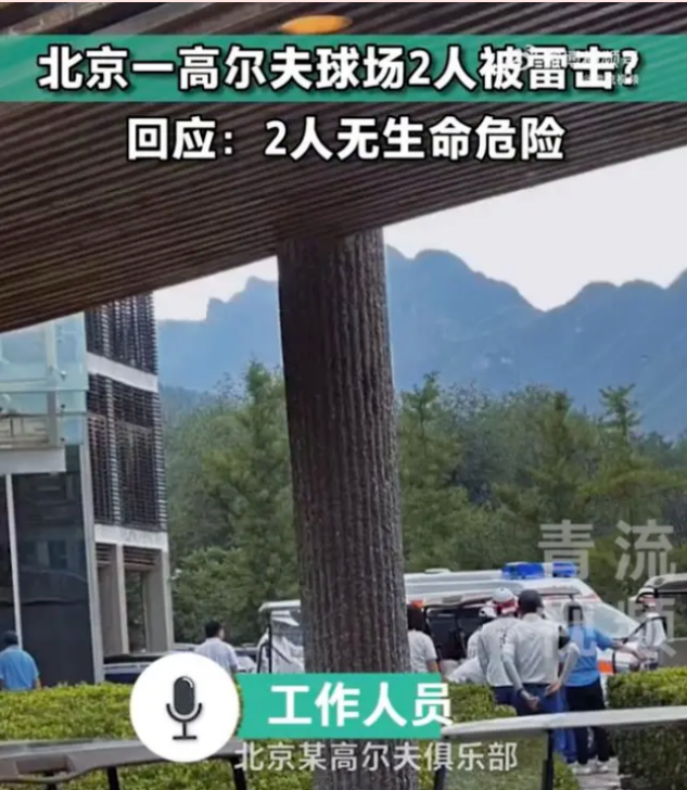 高爾夫雷電預警系統(tǒng)