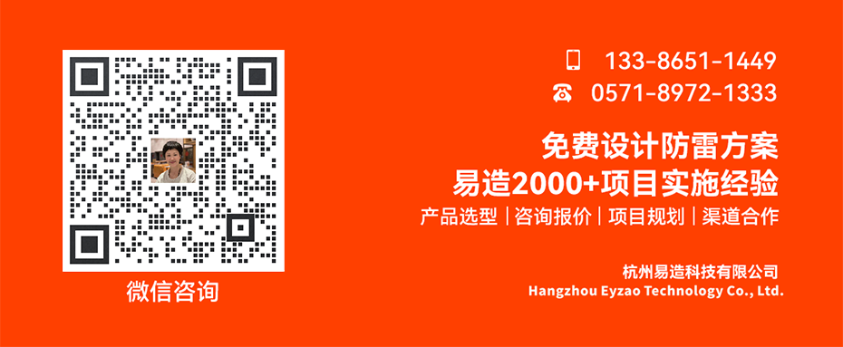 專(zhuān)業(yè)防雷生產(chǎn)廠家電話(huà)