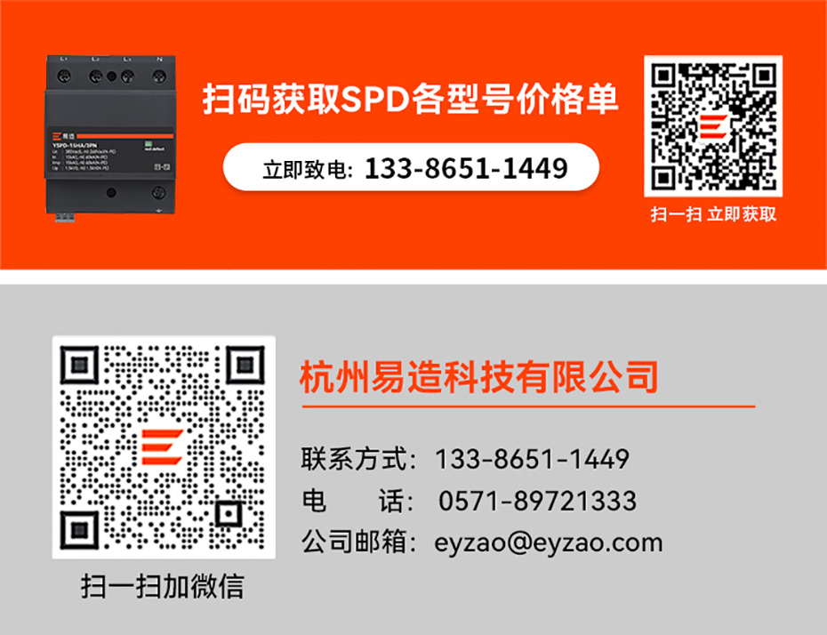 UL認(rèn)證浪涌保護器廠家電話