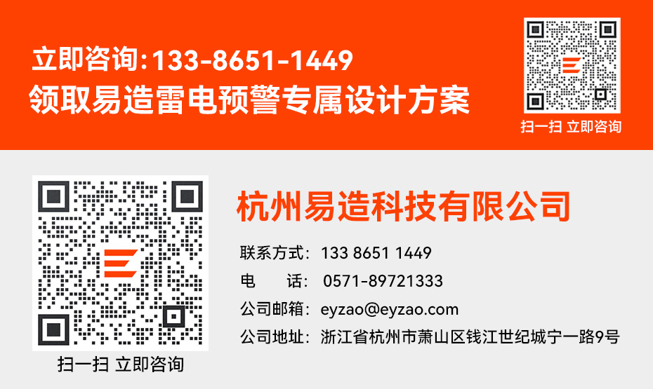 大氣電場(chǎng)儀廠家電話(huà)